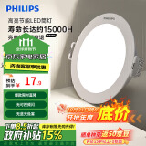 飞利浦（PHILIPS）恒灵 7W led超薄客厅嵌入式筒灯吊顶用射灯孔灯100mm4000K中性光