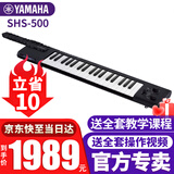 雅马哈（YAMAHA）电子琴SHS500 SHS300肩挎式37键midi迷你便携键盘Keytar合成器 SHS-500B黑色+官方标配