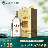 西凤酒1956日月藏 45度 500mL凤香型  粮食白酒 口粮酒 宴请 自饮 45度 500mL 1瓶 单瓶