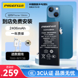 品胜 苹果13mini电池【3C认证】iphone13mini电池 【门店免费安装】苹果手机内置电池更换 【2406mAh】
