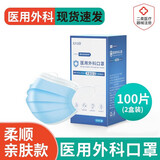 锋立一次性医用外科口罩独立包装医用口罩男女三层防护成人隔离病菌 外科100片装