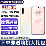 华为P30 华为P30pro 华为p30二手 p30pro 二手华为手机 华为手机p30 二手手机 P30 珠光贝母 95新 8G+128G（赠购机大礼包）