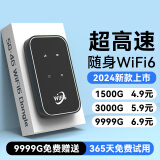 随身wifi无限流量2024款移动无线5g网卡便携式路由器三网通 5G全网通【增强版】提速1999%