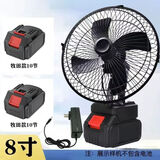 锂电池充电风扇家用宿舍大风力小型风扇户外降温神器复古摇头续航 可摇头8寸10节电池两电一充续航22小时