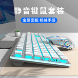 前行者（EWEADN）静音有线无线键盘鼠标套装机械手感游戏办公专用电脑笔记本蓝牙电竞键鼠耳机三件套 银白色【蓝光】+静音宏鼠标