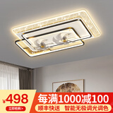 梵季客厅灯led吸顶灯现代简约大气中山灯具卧室餐厅灯风扇灯套餐组合 B款110*70CM变频摇头+语音+APP