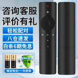 TAZD适用于小米红米万能电视遥控器蓝牙语音版电视机网络盒子机顶盒红外线2/3/4/4S代4A/4C5/5pro 小米语音蓝牙电视遥控器