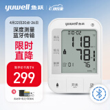 鱼跃(yuwell)电子血压计YE670A蓝牙款 数据传输健康管理 上臂式家用血压仪智能测量血压仪器