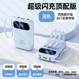 倍特源充电宝自带线20000毫安时大容量超薄迷你耐用小巧轻薄移动电源快充适用小米苹果安卓手机便携 天空蓝【支持苹果15+超级快充+进口电芯】顶配版