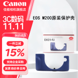 佳能（Canon）原装相机包 r50 r7 r8 r10微单相机包 90d 200d单反摄影包 6d2 5d4单肩相机包 双肩摄影背包 M100 M200保护壳 蓝色