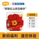 宜婴新生儿拉拉裤纸尿裤小内裤迷你装试用装 山茶拉拉裤L15片【9-14kg】