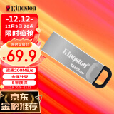金士顿（Kingston）128GB USB 3.2 Gen 1 U盘 DTKN 大容量U盘 金属外壳 读速200MB/s