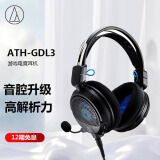 铁三角（Audio-technica）ATH-GDL3 游戏耳机电竞耳麦头戴式电脑耳机麦克风吃鸡耳机带线控 黑色