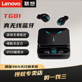 联想（Lenovo）异能者TG01蓝牙耳机游戏电竞真无线运动降噪超长待机续航单双耳多功能充电仓蓝牙5.3适用华为苹果 TG01 冰魄蓝【 SE版 】1200mah