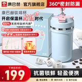 康巴赫（KBH）慕斯抗菌钛咖杯保温保冷杯盖吸管双饮口便携咖啡杯水杯 450ml 奶蓝椰青