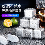 美厨（maxcook）316不锈钢冰块冰粒 速冻威士忌冰酒石 方形6粒装+不锈钢冰夹+PP盒