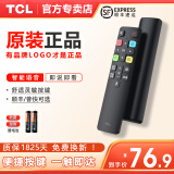 TCL 原装电视遥控器原厂遥控器适配智能液晶老式电视机遥控器红外蓝牙语音遥控板通用雷鸟乐华 原装RC802D支持语音（发顺丰）