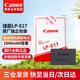 佳能（Canon）lp-e17原装电池 200D二代电池 R50 RP 850D 800D 750D R10 R8 77D 760D M6 相机电池 佳能原装LP-E17电池（红盒独立包装）