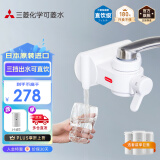 可菱水（CLEANSUI） 净水器 水龙头过滤器 家用可直饮厨房自来水净化器 日本原装进口 三档出水 前置超滤芯滤水器 1机1芯 三菱净水器CB013标配版