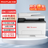 奔图（PANTUM）CM1150ADN激光多功能一体机 A4彩色自动双面 18ppm 打印/复印/扫描 全国产化