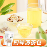 杏林草堂 四神汤茶包3袋 陈皮四神汤泡水喝的茯苓芡实山药莲子芡实薏米免煮养生茶包
