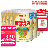 明治日本本土原装Meiji明治婴幼儿奶粉 新生儿宝宝牛奶粉800g 1段 0-12个月 八罐 现货