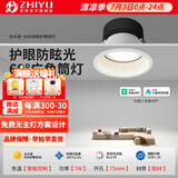 至御全光谱高亮筒灯cob嵌入式开孔7.5客厅卧室过道深杯防眩无主灯5080 【5080高亮款】白色7W-2.0智能款 全光谱