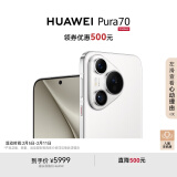 HUAWEI Pura 70 雪域白 12GB+1TB 超高速风驰闪拍 第二代昆仑玻璃双超级快充华为P70智能手机