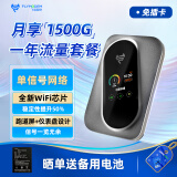 飞猫智联[三年质保 免费换新]随身wifi 三网通移动4g无线路由器插卡车载无线上网卡托type-c转接三连神器 M7三网络年套餐（三网月享1500G一年套餐）