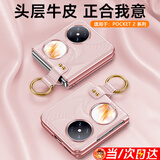 欧格迪适用华为pura x max手机壳pocket2真皮pocket2折叠屏pockets手机壳炫彩渐变真素皮全包防摔保护套 P60/Pocket2【冰语粉】高端真皮丨马年限定