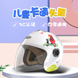 smart4u儿童头盔电动车电瓶车摩托卡通儿童安全头盔 防风保暖儿童盔KH2白