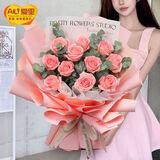 爱里鲜花同城配送情人节红玫瑰花束送女友送老婆闺蜜生日礼物花店送花 11朵粉玫瑰花束（不新鲜包陪）