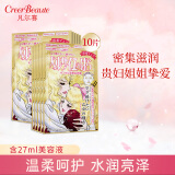 CreerBeaute凡尔赛深层补水保湿提亮面膜金色*10片散装进口紧致嫩肤贴片面膜