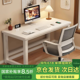 新颜值主义 电脑桌家用学习写字桌台式书桌办公简易书桌电竞长条桌子ZYZ08 【白色】升级特厚面板120*60cm
