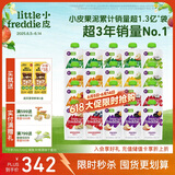 小皮（Little Freddie）10口味婴儿水果泥100g*20袋 欧洲进口辅食泥 宝宝西梅泥6个月以上