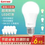 格润莱特（GERUN）led灯泡e27螺口灯头3w节能灯泡白光家用超亮台筒灯光源柱形球泡灯 球泡 9W 三色变光【10支装】E27螺口 E27灯头