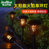 JEEYEE太阳能灯草坪灯户外防水别墅庭院灯过道花园灯装饰景观光控插地灯 推荐全铝经典火焰款（高60cm)