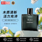 香奈儿（Chanel） 蔚蓝50ml 木质香调 EDT 节日礼物 送朋友 王一博同款