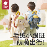 babycare趣玩包玩偶毛绒玩具大容量儿童背包书包节日送礼-小兔饼饼