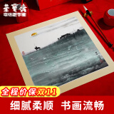 【全网低价】荣宝斋书画宣纸 卡纸 文房四宝 国画扇面工笔画书法水彩装框用软卡圆形 生宣正方外仿古33*33cm