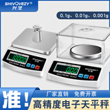 兴芝 电子天平秤精准电子秤克称珠宝秤0.01g黄金秤实验室精密电子秤 量程300g精度0.01g