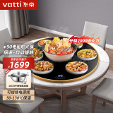 华帝（VATTI） 暖菜板家用热菜神器多功能饭菜保温板热菜板智能保温餐桌加热转盘电热菜板带火锅 圆形90CM火锅款（电磁炉+保温+自动旋转） 官方标配