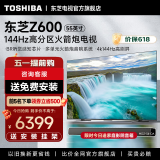 东芝（TOSHIBA）电视官方直营Z600MF 144Hz高分区超薄巨幕大屏 4K客厅网络智能液晶平板游戏电视机快投屏 以旧换新 75英寸 75Z600MF智能电视机