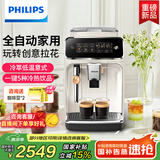 飞利浦（PHILIPS） 【国家补贴】【新品】云朵咖啡机新3系EP3321/69家用/办公室全自动意式浓缩  送礼