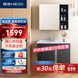 恒洁（HEGII）浴室柜 陶瓷一体盆卫生间洗脸洗手池盆柜组合洗漱台BK6170-090