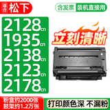 格式kx-mb2123cn适合松下KX-MB1935cn kxmb2128cn硒鼓1985cn打印机粉盒 kx-fac477cn墨盒+硒鼓 套装