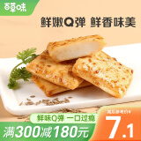 百草味 鱼豆腐185g 豆干小零食麻辣儿时豆腐干辣 烧烤味