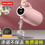 Jeko&Jeko保温壶家用大容量保温水壶玻璃内胆热水瓶暖水壶小型茶壶开水暖瓶 粉色 1.6L 【智能数显保温】