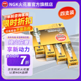 NGK铂金火花塞GP系列专车专用火花塞（4支价） 奥迪A4A6LA8LS4宝马3系5系X3 7092