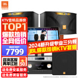 JBL【全新原装】KI110家庭ktv音响套装家庭影院家用k歌卡拉ok点歌一体机音响套装ktv唱歌全套设备 12吋欢唱版+低音炮【咨询客服升级金标音箱】 官方授权_全国免费上门安装